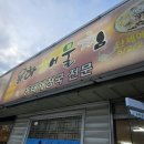용하해물찜 이미지