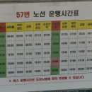 장승(선단4통) 경로당 | [시내버스] 포천상운 57번