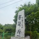 흥국사길 | 경기도 템플스테이 추천 고양 흥국사 방문 후기