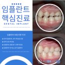 서울열린치과의원 이미지