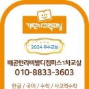 시립배곧한라1차어린이집 이미지