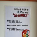 오공복이 마린시티점 | 마린시티맛집 - 해운대 오공복이 마린시티점