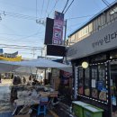 장마당 빈대떡 이미지