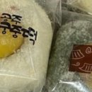 공주궁중떡