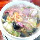왕산해수욕장 | 영종도점심맛집 해물칼국수 왕산해수욕장 내돈내산 후기