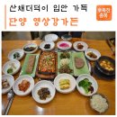 영상강가든 이미지