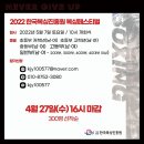 한국복싱진흥원 복싱아카데미 이미지