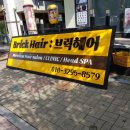 동광미용실 이미지