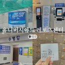 대구 유니버시아드 레포츠센터 자유수영 대만족 후기 (설 연휴 자유 수영장)
