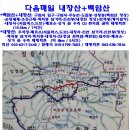 2020 11/15 일 백암산+내장산 이미지