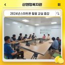 스마트폰 활용교실 이미지