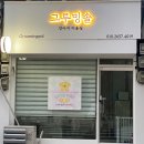 그루밍솔 이미지