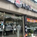 미가 중화요리 | 가오리역 가성비 짜장면 맛집 미가 중화요리