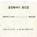 홍천뚝배기 감자탕
