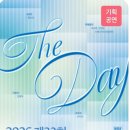 남동구립 여성합창단 정기공연 | 2026 제22회 인천 남동구립여성합창단 정기연주회, 가을밤 아름다운 합창을 만나요