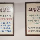 석정원숯불갈비 이미지