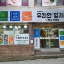 유쾌한형제들 이미지
