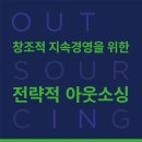 그랜드아웃소싱