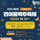 미래건어물 헤럴드경제