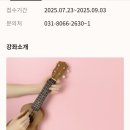 우쿨렐레(초급반) 이미지