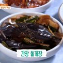 먹거리백반 이미지