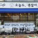타우카페 이미지