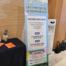 대구광역시청 산격청사 | 2024 대구일생활균형실천포럼 후기
