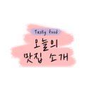 강남대로85길 19 이미지