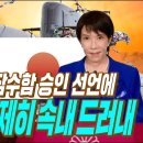 [일본반응] 한국 핵추진잠수함 승인 소식에 일본 언론들 앞다퉈 보도, "우리 일본도 핵잠수함 추진하라!!" 이미지