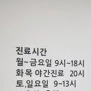야당연세내과 이미지