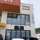 바우커피 | [강릉 맛집] 사천해변 오션뷰 '바우카페 본점' 인생 흑임자커피 & 아메리카노 솔직후기!