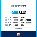 목동삼성탑내과의원 이미지