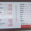 가미아구찜 이미지