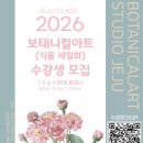 기초 보태니컬아트 기법 이미지