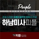 미사피플미술학원