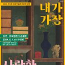 서귀포관악단 즐거운 주말 토요힐링콘서트 이미지