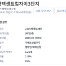 평택센트럴자이2단지 이미지