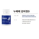 누베베한의원 | 누베베 한의원 후기｜회원님 추천으로 일주일 사용해본 솔직한 느낌