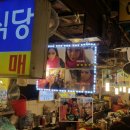 자매보리밥 칼국수 이미지