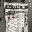 신마포갈매기송탄