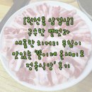 뚱이네식당 | [원천동 삼겹살] 구수한 멜젓이 맛있는 뚱이네 온새미로 정육식당 후기