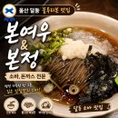 씨유 울산달동블루점 | 울산 달동 맛집 본여우&amp;본정 소바 우동 치즈돈까스까지 만족했던 점심