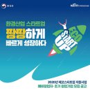에코스타트