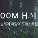 포레스트258 이미지