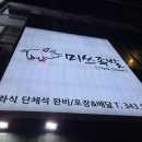 미쓰족발 덕천점 이미지