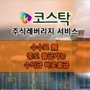 주식거래소 이미지