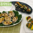 자연치유음식연구소 이미지