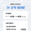 유니테라피
