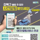 강북서비스