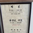 광주 라멘 맛집 첨단 신용동 요쿄우라멘 한정판매 조개 가득 카이라멘 후기